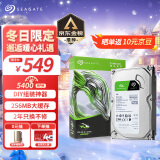 希捷（SEAGATE）台式机硬盘 4TB 5400转 256MB 机械硬盘 SATA 希捷酷鱼系列 电脑硬盘 3.5英寸