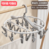 向泽多夹子晾衣架夹子袜子架折叠圆盘晾衣架晒袜子神器内衣晾衣架晒盘 静谧灰-圆形20夹