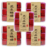 兰香缘安徽特产铜陵酥糖手工做传统零食黑芝麻酥糖花生味酥糖 芝麻3盒+花生2盒