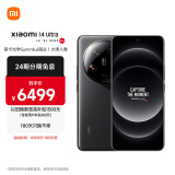 小米Xiaomi 14Ultra 徕卡光学Summilux镜头 大师人像 双向卫星通信 第三代骁龙8 16+512 黑色 5g手机