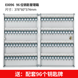 金隆兴 96位钥匙箱壁挂式钥匙收纳盒带锁 铝合金钥匙柜收纳管理箱 38*6*57cm含钥匙牌/38*6*57cm  E0096