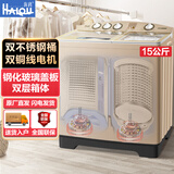 海鸥（SEAGULL）纯铜线电机大容量【30公斤】半自动双缸家用洗衣机宾馆商用强劲动力以旧换新洗脱分离不锈钢洗桶 15公 斤【纯铜电机】不锈钢内桶 双缸