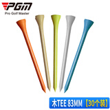 PGM 高尔夫球TEE 长球钉 发球Tee 下场打球golf用品木tee 木TEE83mm（30个装）