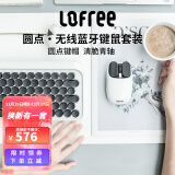 洛斐（LOFREE）无线机械键盘光电键鼠套装DOT圆点键帽蓝牙键盘鼠标办公键盘鼠标套装青轴机械键盘 白色机械键盘+薯片鼠标2件套【青轴轴体】