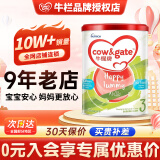 牛栏（Cow&Gate）新西兰原装进口港版牛栏婴幼儿配方宝宝牛奶粉含A2 β-酪 900g 3段 1-3岁 一罐装