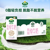 阿尔乐（Arla）德国原装进口脱脂纯牛奶 200ml*24盒 3.6g蛋白质营养早餐奶