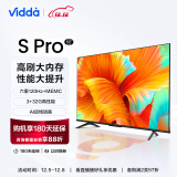 Vidda S55 Pro 海信 55英寸 120Hz高刷 4K超薄全面屏 3+32G MEMC防抖 智能液晶巨幕电视以旧换新55V1K-S