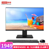 联想（Lenovo） 来酷LecooAIO 一体机 办公家用商用台式机电脑 全高清屏 23.8英寸：10纳米N5095 8G 512G黑