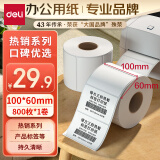 得力(deli)珊瑚海100*60mm 800张*1卷 三防热敏标签打印纸 快递面单不干胶打印纸 货物条码12013