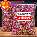 可尝云南金边玫瑰花茶鲜花玫瑰干组合玫瑰花蕾花草茶 51g金边玫瑰【头茬、品质更好】