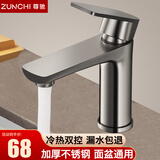 尊驰卫浴洗脸盆水龙头冷热黄铜面盆龙头单孔浴室卫生间洗手盆台盆龙头 【水镀灰】冷热水龙头