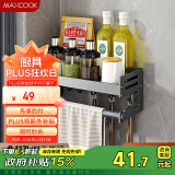 美厨（maxcook）厨房置物架 免打孔通用调料架调味架壁挂架30cm 带杆带钩MCZW8367