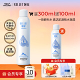 颐莲（RELLET）玻尿酸补水喷雾300ml（补水保湿 水润温和 化妆水爽肤水）