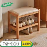 家逸实木换鞋凳入户门口高级感鞋柜小户型鞋架家用穿鞋可坐沙发凳子