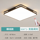 欧普 灯LED吸顶灯卧室灯客厅灯简约现代大气圆北欧餐厅阳台过道灯 方40x40无极36.W