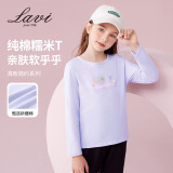 Lavi童装女童T恤儿童长袖中大童春装亲肤透气百搭上衣 丁香紫 120 
