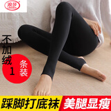 浪莎新款打底裤女中厚春款薄绒踩脚黑色加绒加厚秋光腿神器外穿一体裤 【踩脚】不加绒性感黑色 1条 均码 【适合80-130斤】