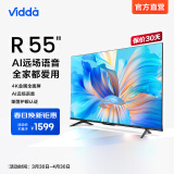 Vidda海信电视 Vidda 55V1F-R 海信55英寸 4K超高清HDR 超薄全面屏电视机R55 55英寸