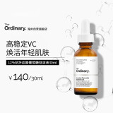 THE ORDINARY12%抗坏血酸葡糖苷溶液抗氧化VC精华液30ml提亮改善暗沉