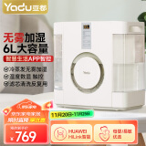 亚都（ YADU ）无雾加湿器 6L大容量 HUAWEI HiLink智控办公室卧室家用空气加湿器SZ300-JK361(Hi) 