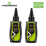 MERIDA美利达山地车避震器前叉油润滑防锈自行车链条油保养硅油润滑油 （避震油+陶瓷链条油）2瓶