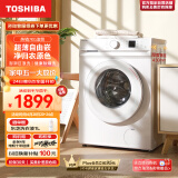 东芝（TOSHIBA）滚筒洗衣机全自动 7公斤超薄洗衣机 BLDC变频电机 小户型家用 健康除螨 以旧换新 DG-7T11B