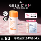 姬芮（ZA）【遇水则强 清爽保湿 】防水防晒乳防晒霜50ml SPF50+ 