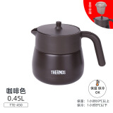 膳魔师（THERMOS）2023日本膳魔师焖泡、带茶漏家用不锈钢大容量 咖啡色茶壶 450ml《赠送壶垫)