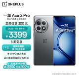 一加 Ace 2 Pro 24GB+1TB 钛空灰 第二代骁龙8旗舰芯片 索尼IMX890旗舰主摄 OPPO AI手机 5G游戏手机