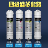 净水器滤芯10寸通用家用超滤机快接一体PP棉活性炭全套装五级滤芯 套餐五