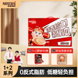 雀巢（Nestle）速溶咖啡粉1+2微研磨三合一冲调饮品90条高考礼盒黄凯胡明昊推荐