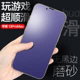 麦诺禾 苹果13pro/max/mini磨砂钢化膜全屏抗蓝光游戏防指纹iPhone手机贴膜 苹果13ProMax【抗蓝光磨砂钢化膜】2片+后膜