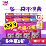 伟嘉（whiskas）妙鲜包12包整盒猫罐头猫咪零食成猫专用猫零食多口味 【泰产成猫】4口味混合-85g*12包