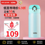 膳魔师（THERMOS）保温杯保冷杯浅薄荷350ml不锈钢水杯学生杯子JNL-350