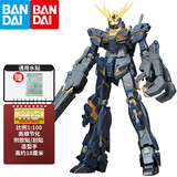万代（BANDAI） MG系列 1/100 高达模型 拼装敢达玩具 机器人金刚玩具 独角兽2号机 报丧女妖