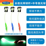 petmate美国进口Chuckit夜间宠物狗玩具球防丢夜光弹力球挥捡球杆 夜光挥球杆25M【球6.4cm；杆65cm