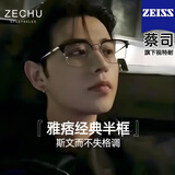 择初近视眼镜男半框可配度数斯文理工超轻镜架防蓝光防辐射眼睛平光镜 童锦程同款黑银-0度 防蓝光