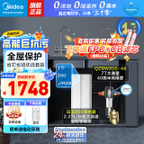 美的（Midea）美的净水器白玉800G家用净饮一体机直饮过滤器全时零陈水净水机RO反渗透0阻垢剂高能巨抗污净水器 【全屋套装】白玉800+全屋前置过滤