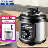 半球 电压力锅 智能预约家用电饭锅多功能高压锅小型饭煲不粘胆大容量多功能锅 机械单胆1-2人 2.5L