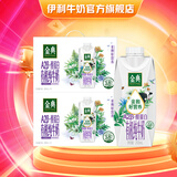 金典纯牛奶系列 礼盒装 618 【更高性价】有机A2β10盒*2