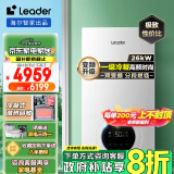 海尔（Haier）智家出品Leader双变频一级能效冷凝静音壁挂炉天然气采暖炉热水器地暖恒温以旧换新LL1PBD26-LN1