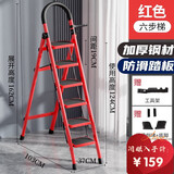忆琳居梯子家用安全人字梯折叠伸缩多功能楼梯便捷扶梯加厚安全步梯红六