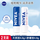 妮维雅润唇膏女士打底有色保湿滋润补水防干裂无色护唇学生款男润唇 天然型+舒缓型