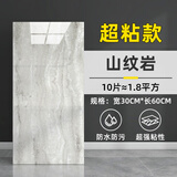 贝悦仿瓷砖墙贴铝塑板自粘厨房卫生间墙板装饰板大理石墙面贴纸护墙板 山纹岩【30*60】*10片