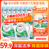 威露士清可新洗衣液柠檬12.18斤(2L+1L+袋500mlx6+内衣净90ml)新旧随机