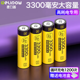 德力普（Delipow）充电电池 5号电池大容量3300mAh配液晶显示充电器套装五号7号通用KTV话筒/麦克风/儿童玩具/相机等 4节5号3300毫安电池 赠送电池盒