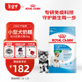 皇家狗粮幼犬奶糕幼犬狗粮宠物小型犬MIS30全价犬粮 ≤2月3KG