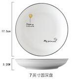惠丽源早餐盘北欧西盘碟子创意陶瓷餐具方盘牛排甜品家用菜盘减脂分餐盘 圆形气球 7英寸