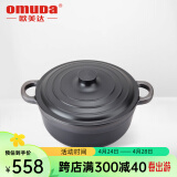 欧美达（OMUDA） 欧美达铸造炖汤锅煲仔砂锅无涂层汤锅节能铸造锅  OB7820-B 20CM煲仔锅