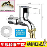 九牧王世家全铜洗衣机水龙头4分通用4分加厚螺纹水龙头拖布池水嘴自来水龙头 加厚全铜洗衣机龙头-质保50年